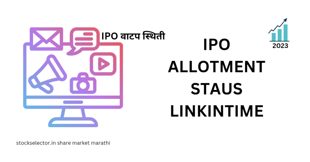 IPO allotment Status linkintime