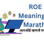 ROE Meaning in Marathi